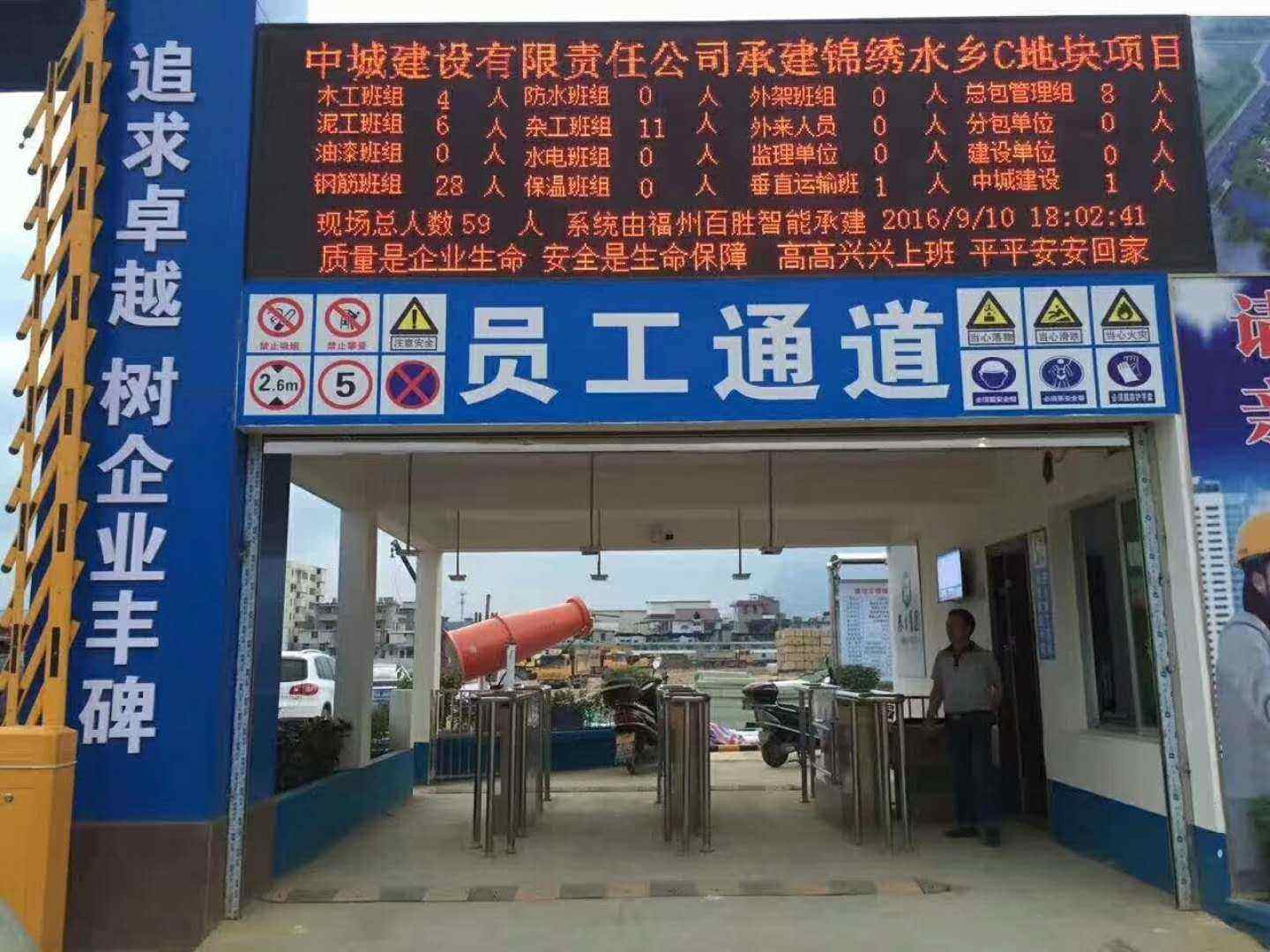 广州番禺区工地实名制门禁、工地劳务实名制系统
